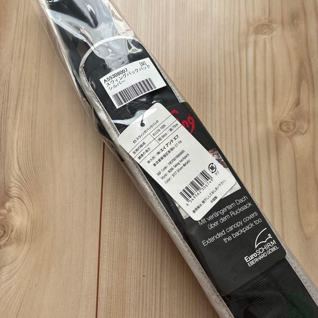 EURO SCHIRM　ユーロシルム　スウィングバックパックシルバー　晴雨兼用傘