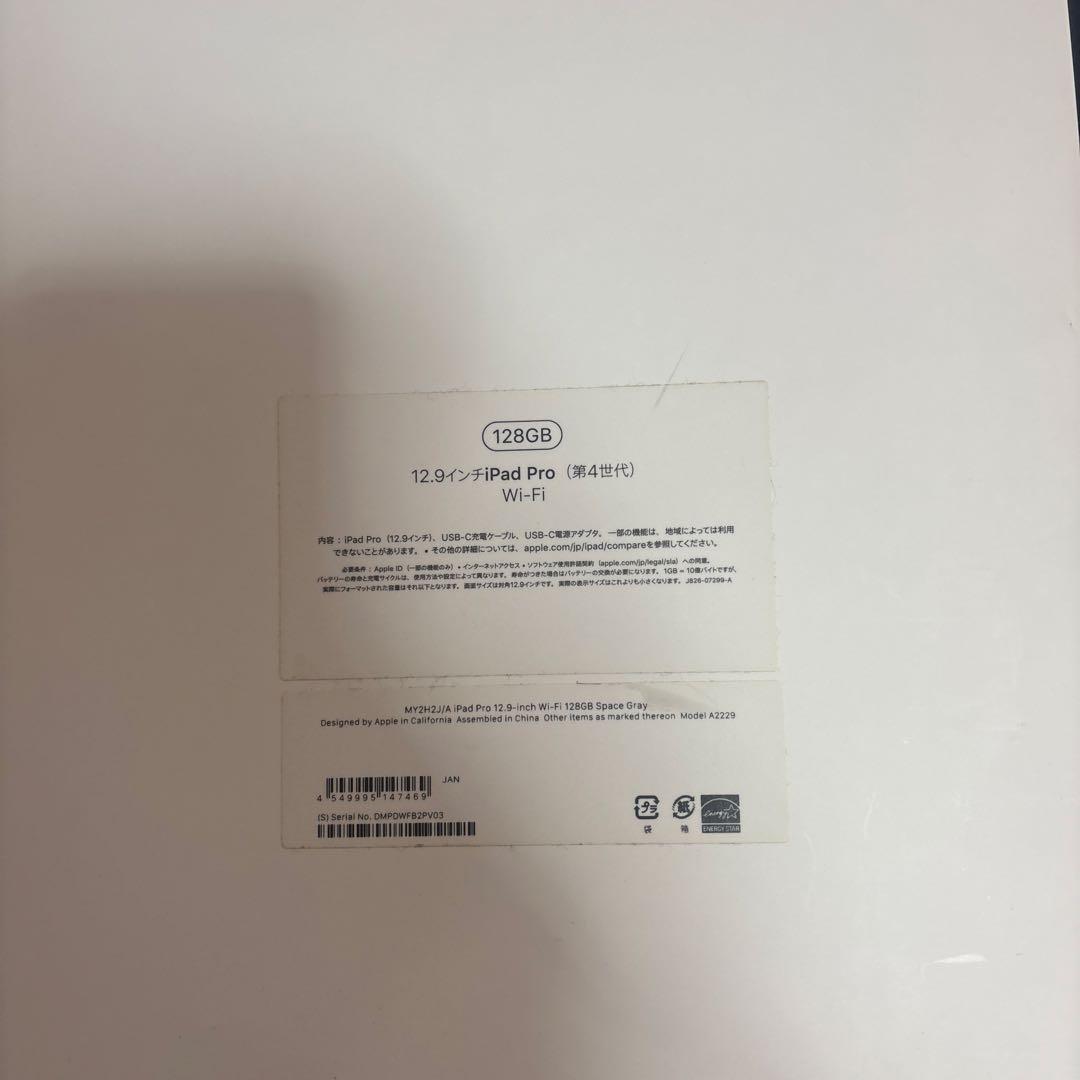iPadPro 12.9インチ 第4世代 128GB