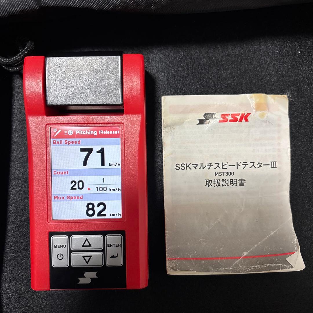 【３７♡さん専用】SSK マルチスピードテスターⅢ　MST300 純正三脚付