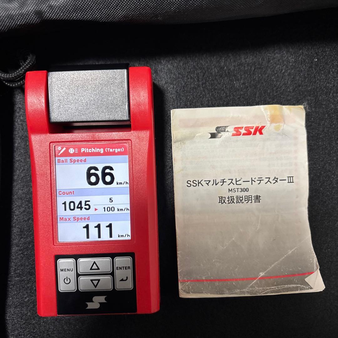 【３７♡さん専用】SSK マルチスピードテスターⅢ　MST300 純正三脚付