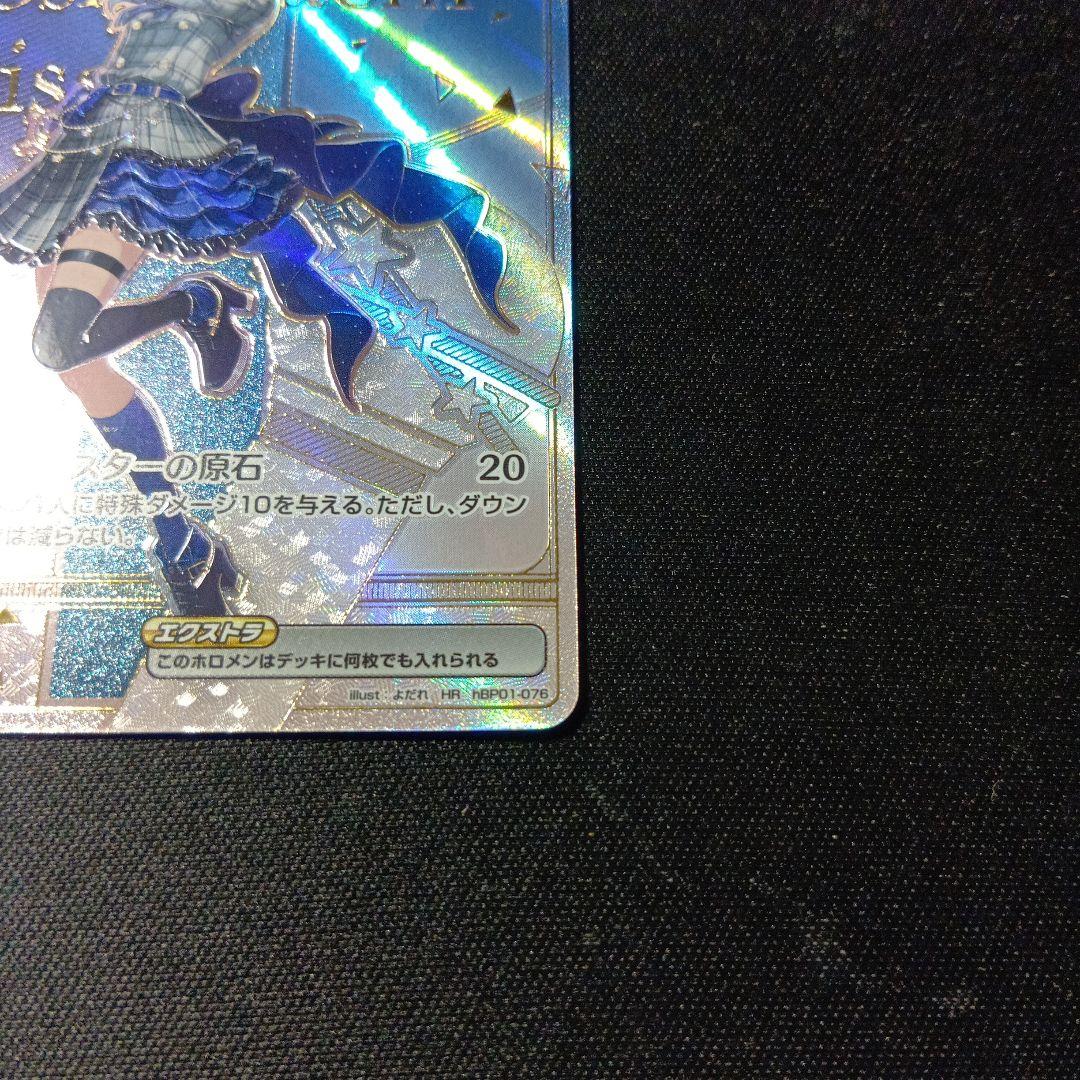 ホロライブカードゲーム　星街すいせい　hr