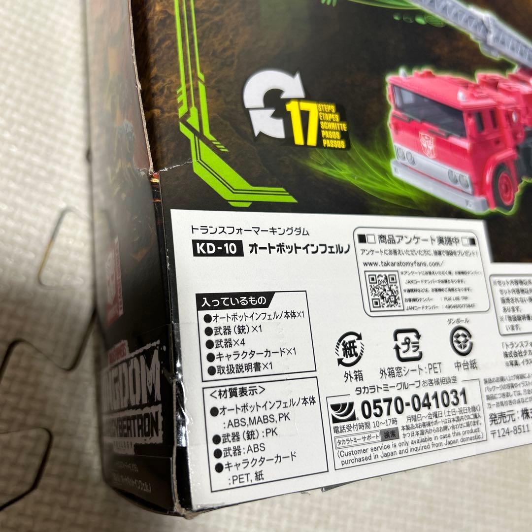 ち*じ様 新品未開封Transformers Kingdom Inferno K