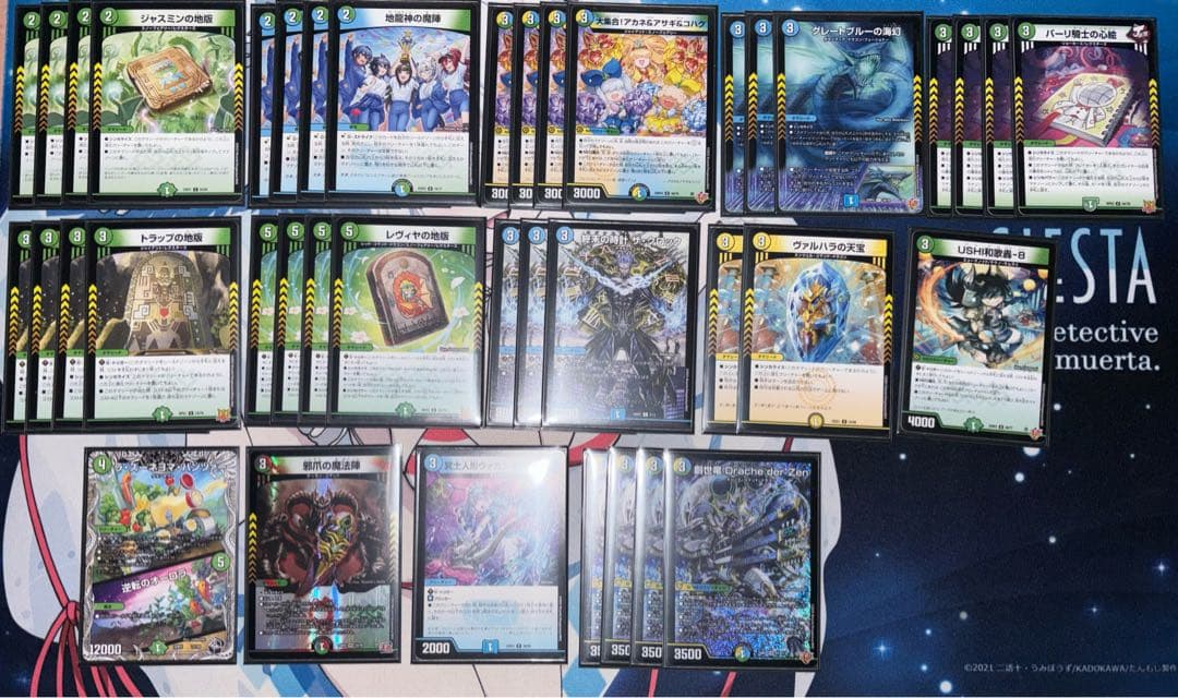 創世竜ループ デュエルマスターズ デッキ