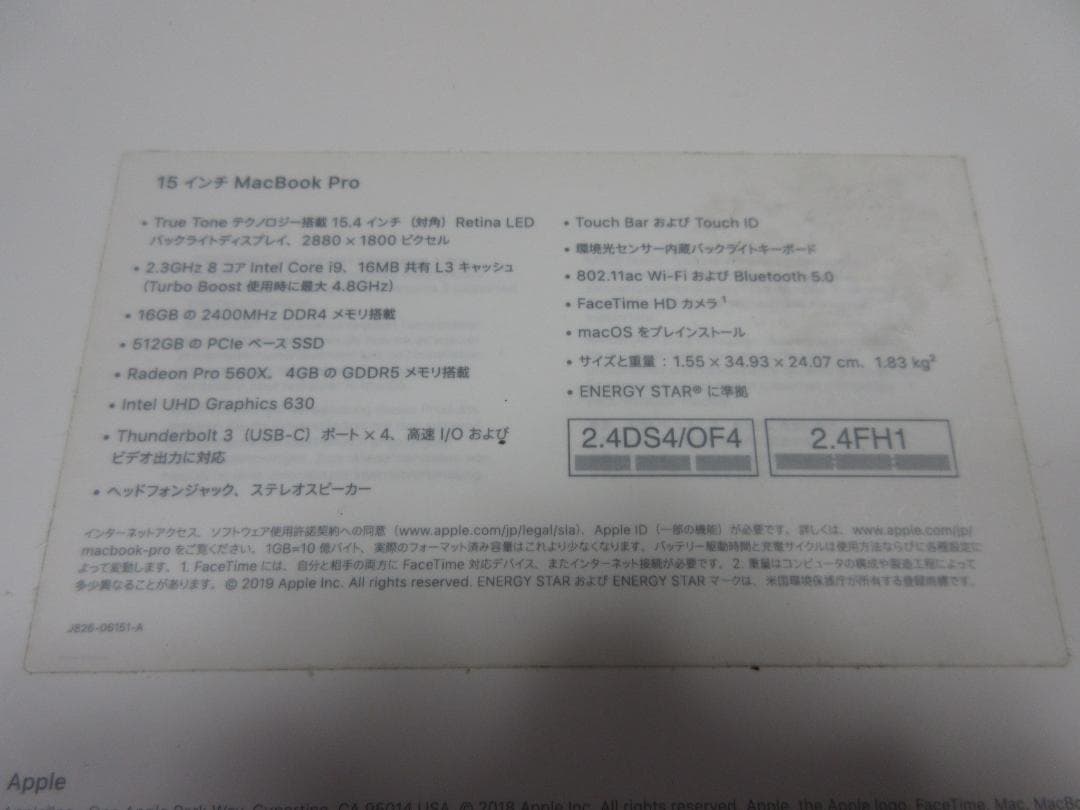 値引不可MACBOOK PRO 15インチ 2019 Retina