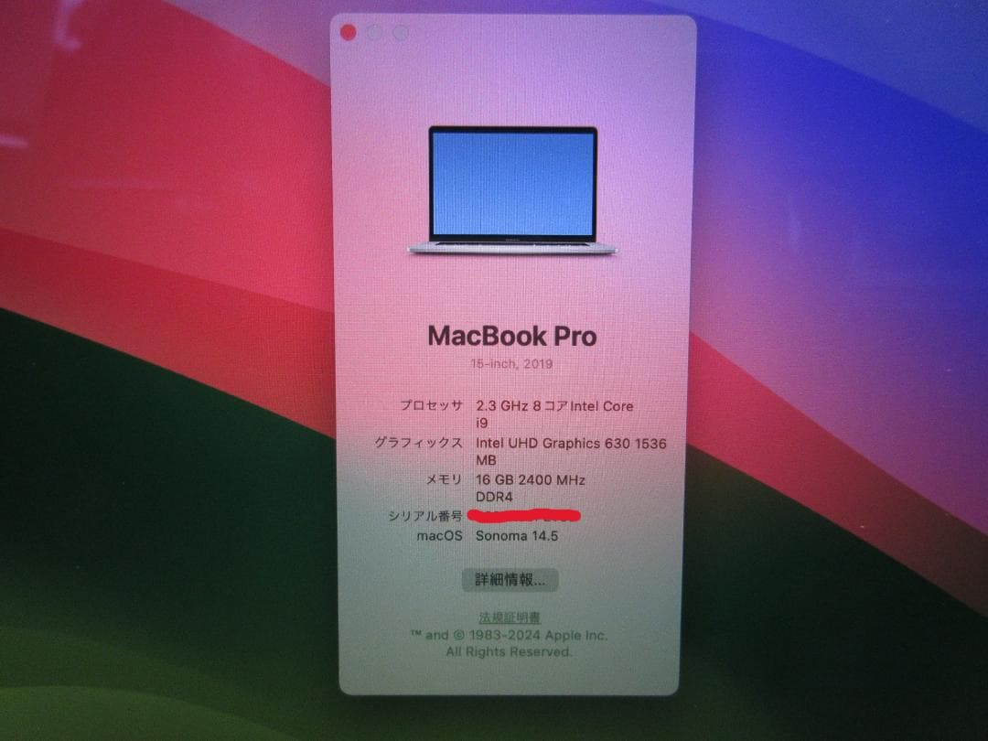 値引不可MACBOOK PRO 15インチ 2019 Retina