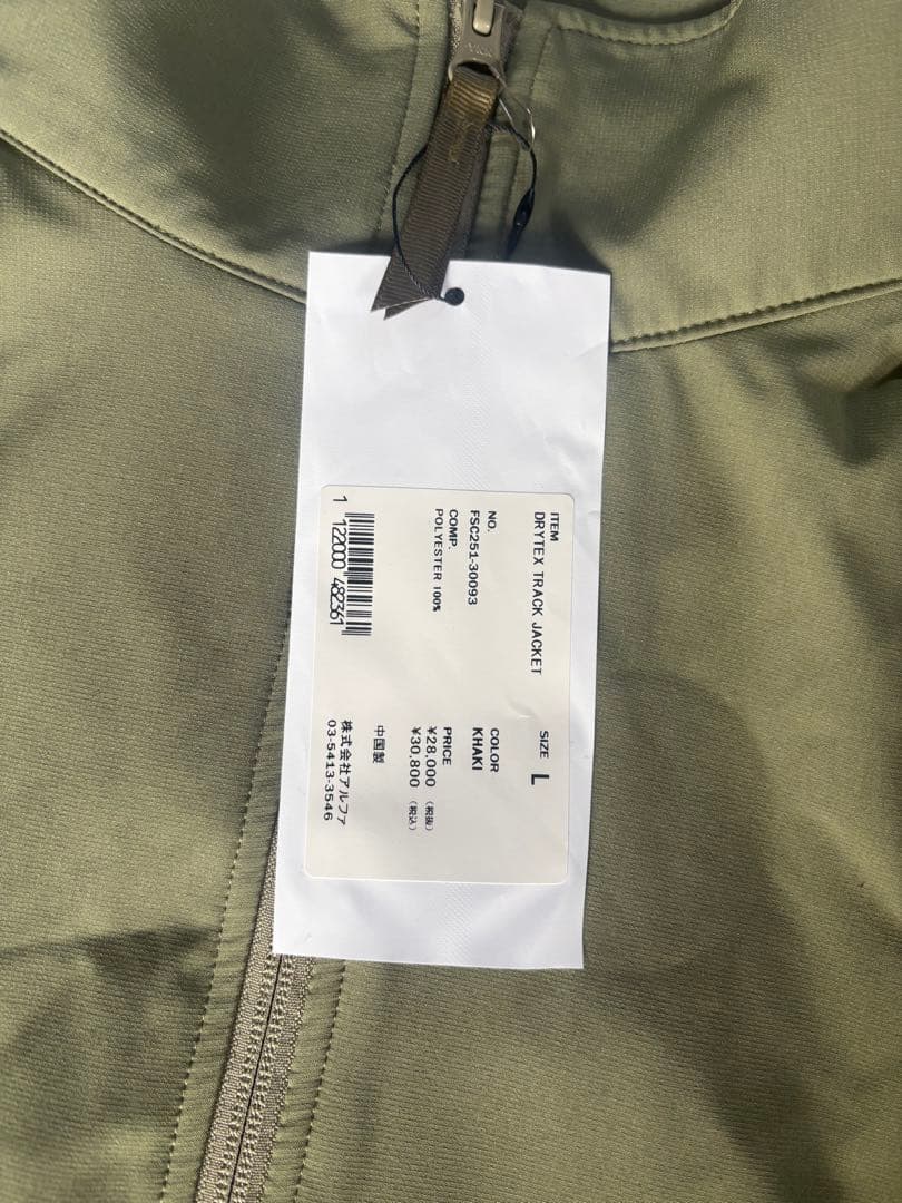 【新品未使用】DRYTEX TRACK JACKET セットアップ　Lサイズ