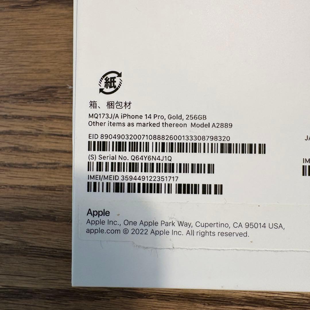 【美品】iPhone14Pro 256GB ゴールド