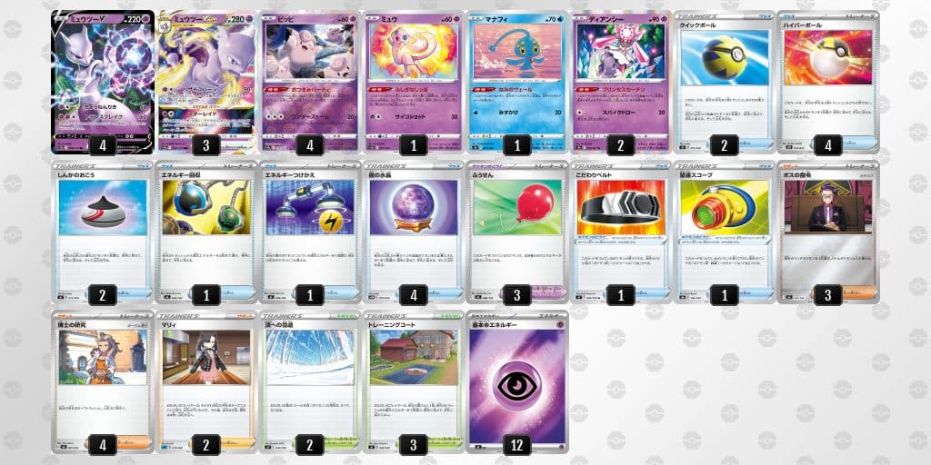 ま*！様 ポケカ 引退品