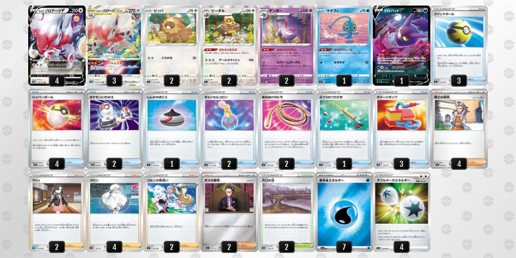 ま*！様 ポケカ 引退品