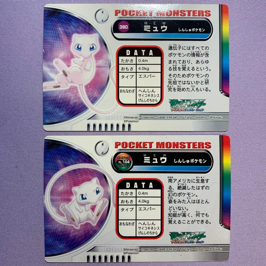 P7056 ミュウ ポケモンずかん ポケモンカードダス 2枚セット