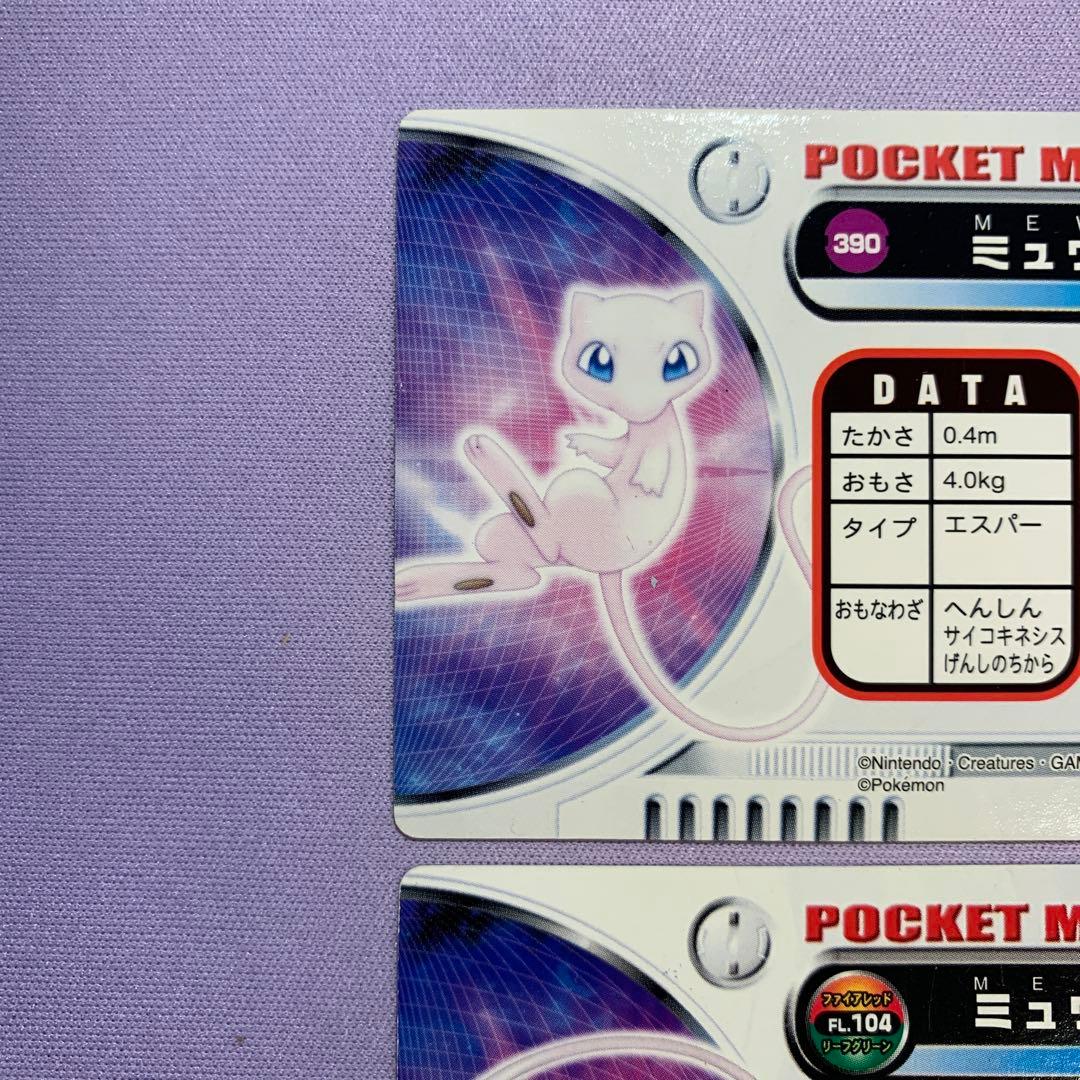P7056 ミュウ ポケモンずかん ポケモンカードダス 2枚セット