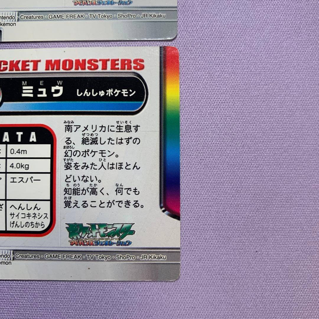 P7056 ミュウ ポケモンずかん ポケモンカードダス 2枚セット