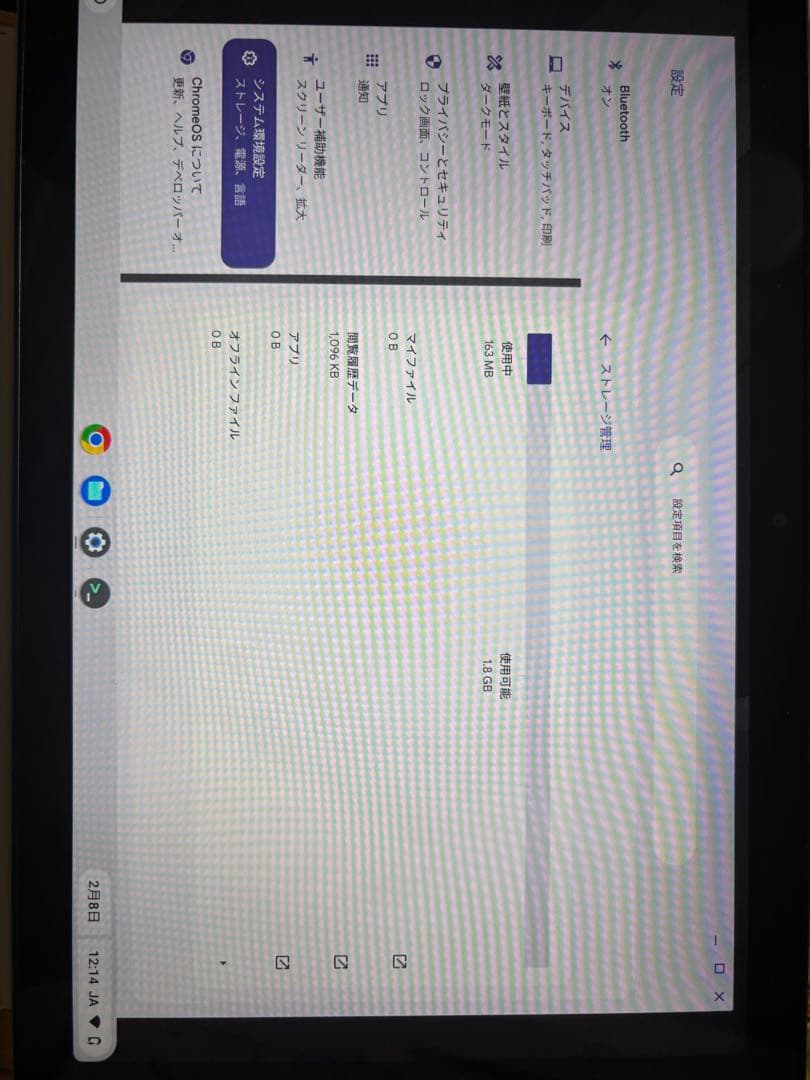 タブレット　キーボード　Chromebook ASUS