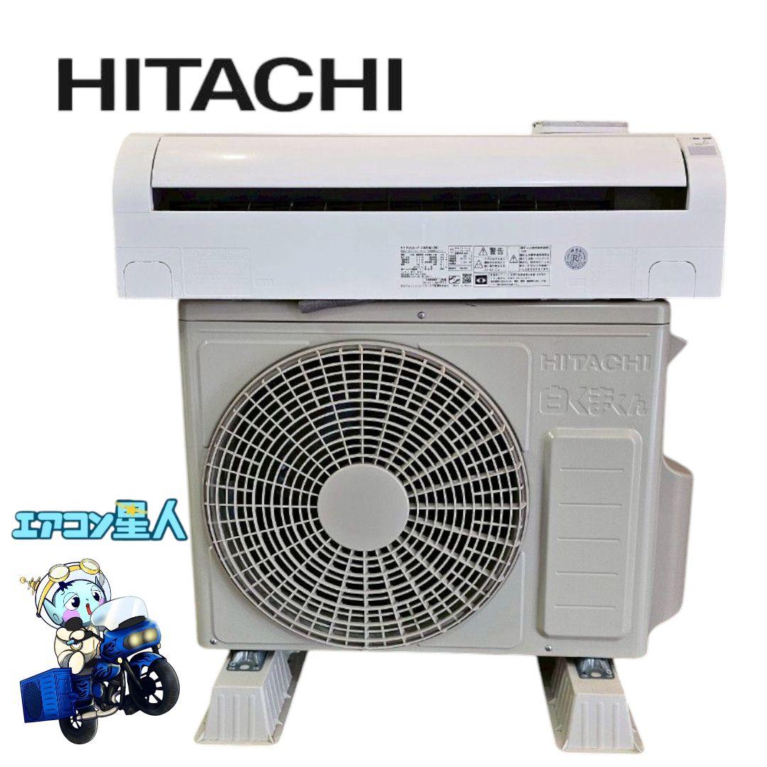 1773 日立【RAS-F28RM (W)】2024年製 10畳 エアコン 中古