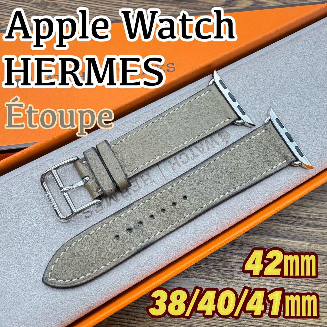 2552 Apple Watch エルメス　エトゥープ　レザーバンド　正規品
