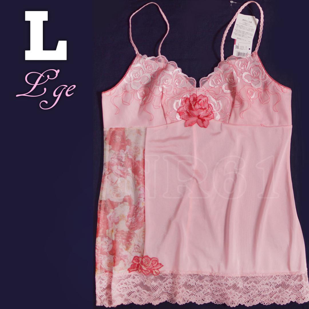 D70Mセット　ルジェ　リボンブラ　ローズピンク