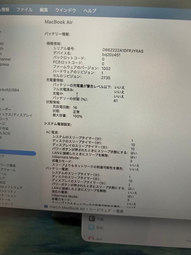 【超美品】MacBook Air M1 8G 256GB