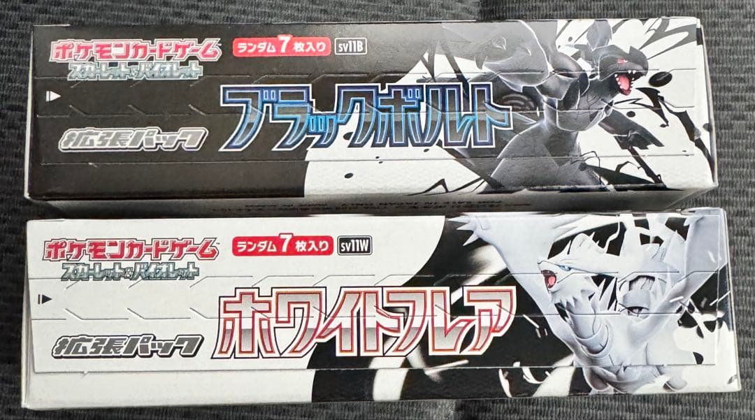 新品未開封！ブラックボルトホワイトフレアシュリンクなしぺりぺりあり！