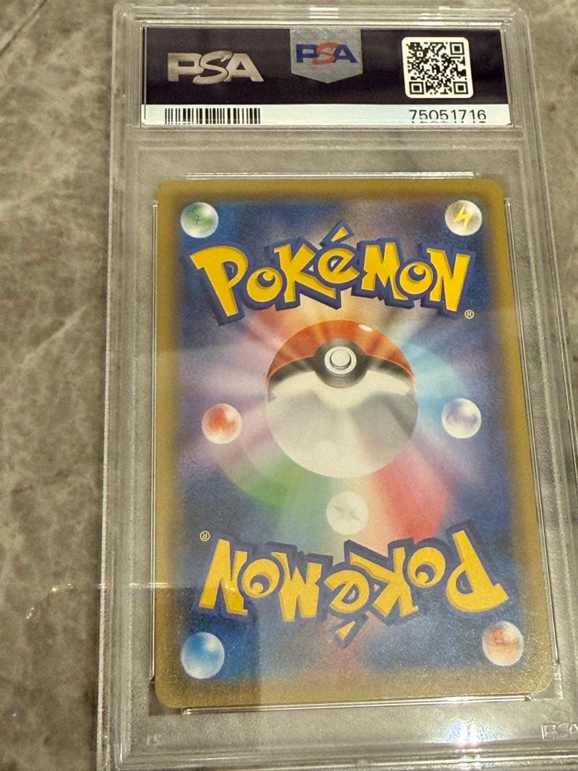 ポケモンカード カトレア PSA 10 #080