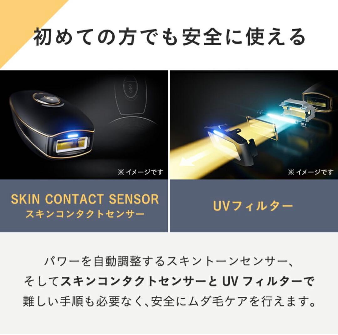 脱毛器 pure unplugged SMOOTHSKIN 公式ストア購入品