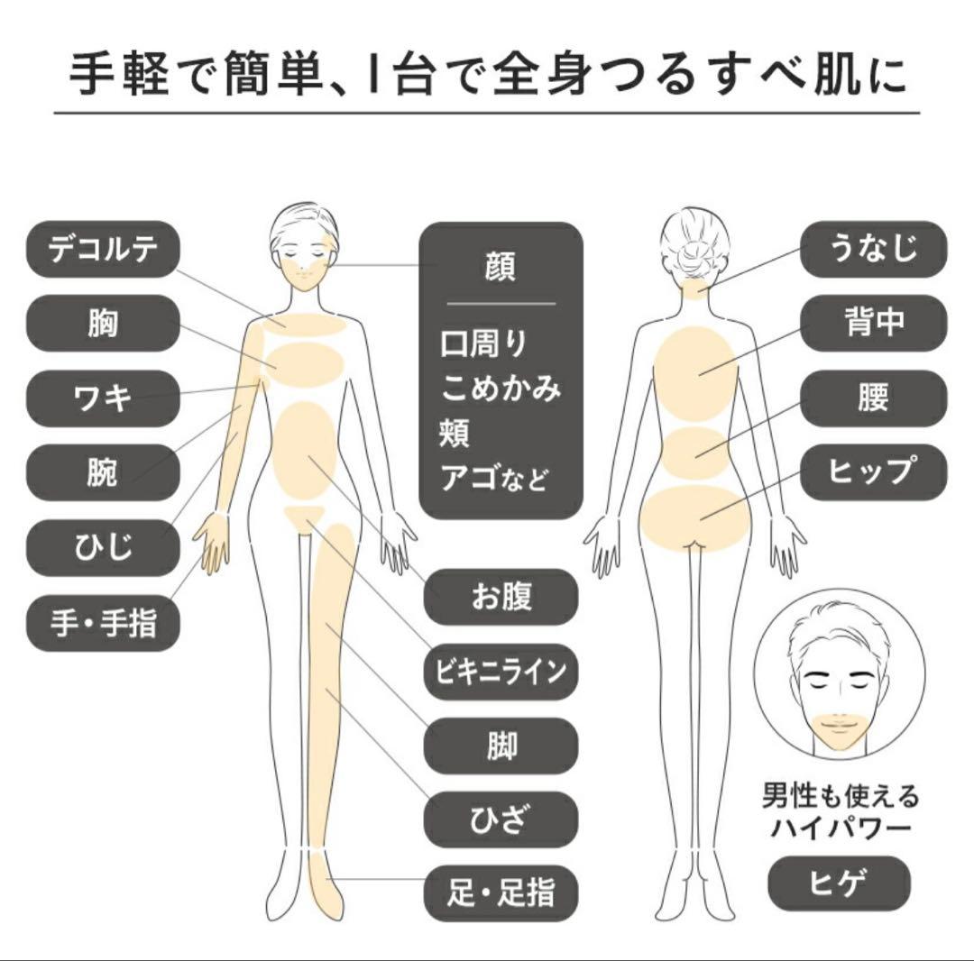 脱毛器 pure unplugged SMOOTHSKIN 公式ストア購入品