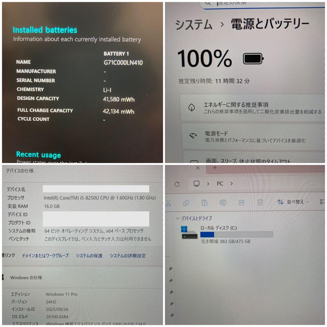 良品　バッテリー良　dynabook S73/DP Windows11 第8世代