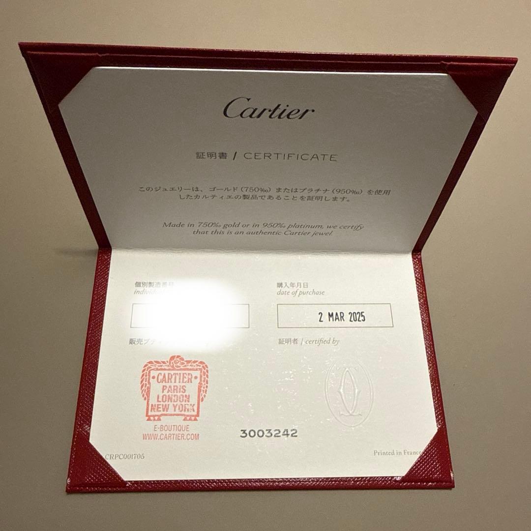 カルティエ　Cartier ウエディングバンド　イエローゴールド　#57