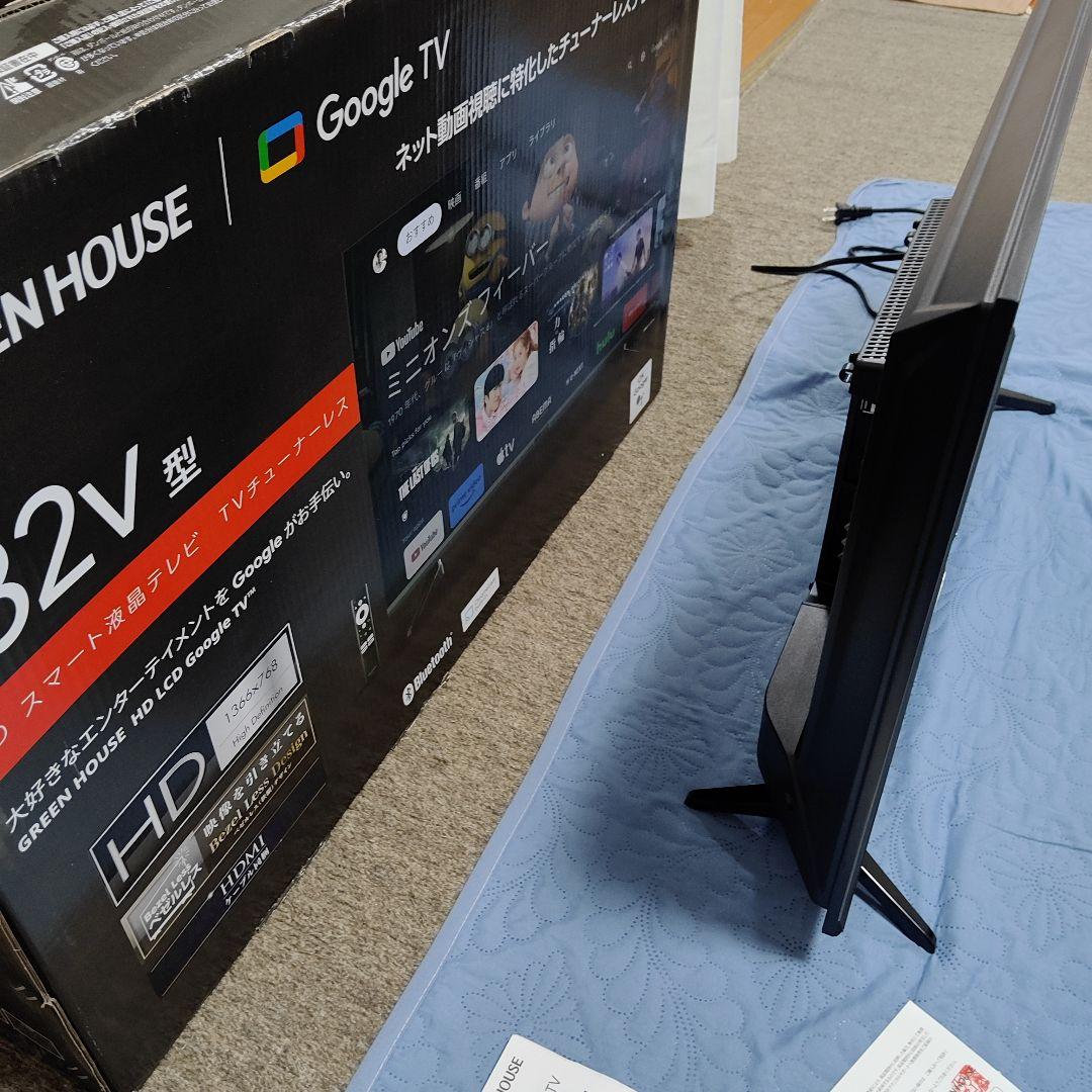 GREEN HOUSE 32V型 Google TV 本体　GH-GTVM32B