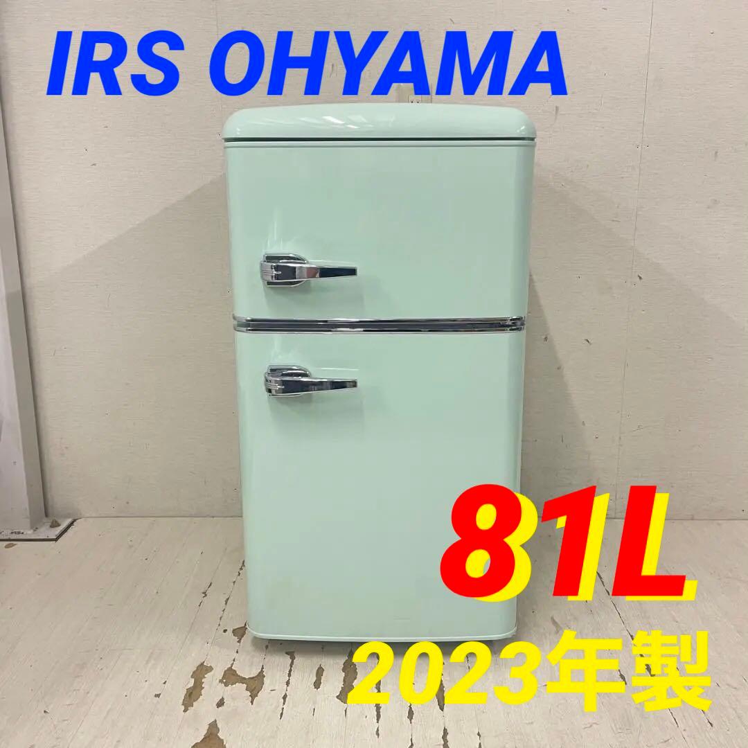 【専用】24879 一人暮らし2D冷蔵庫　小型レトロかわいい