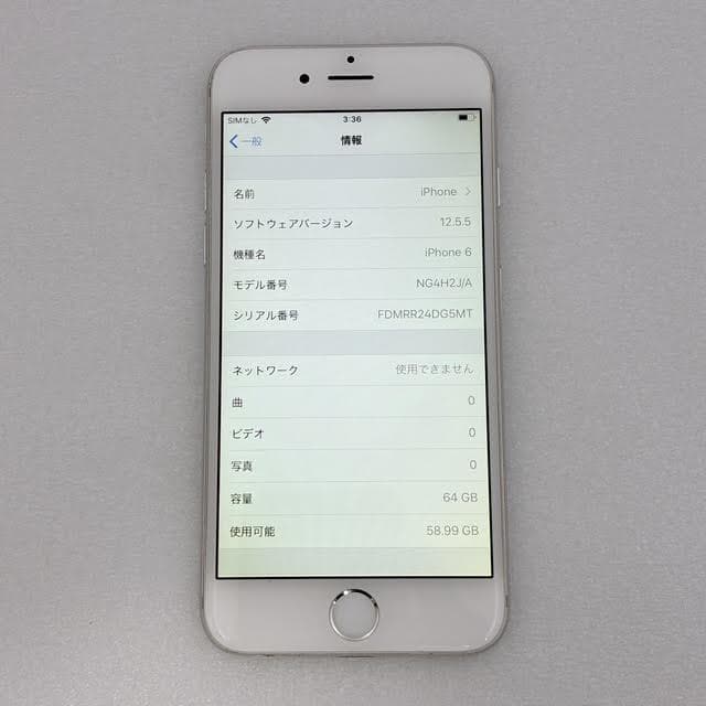 【良品】iPhone6 64GB シルバー 本体 バッテリー最大容量98%