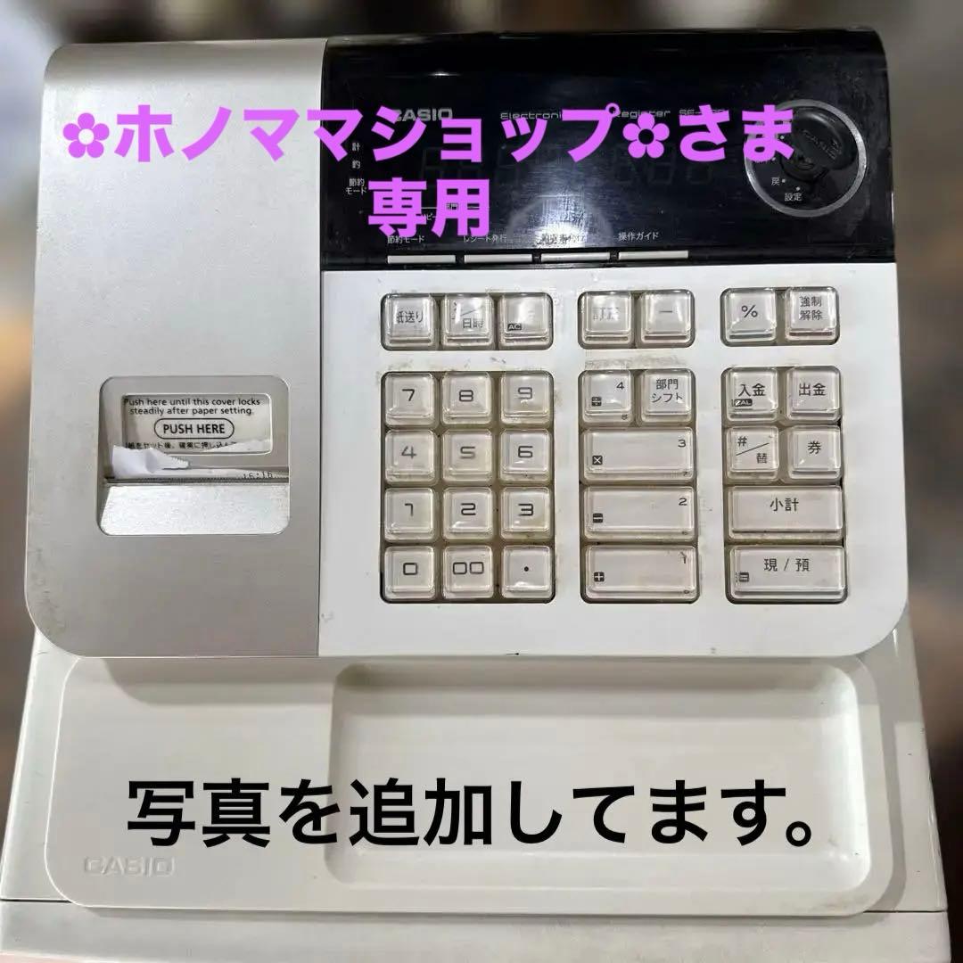 カシオ　レジスター SE-S30ホワイト/シルバー中古品