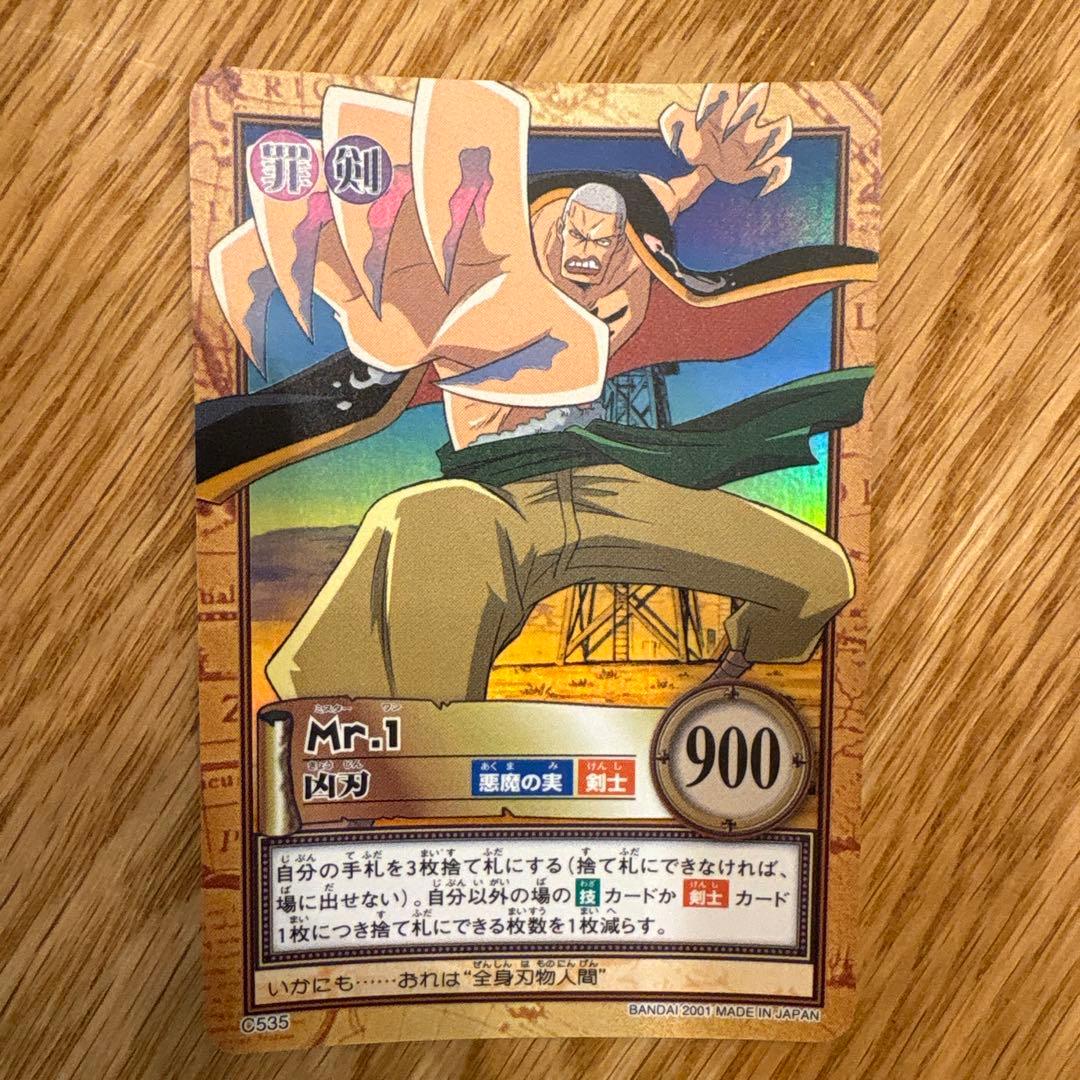 ONE PIECE カードダスハイパーバトル　C535