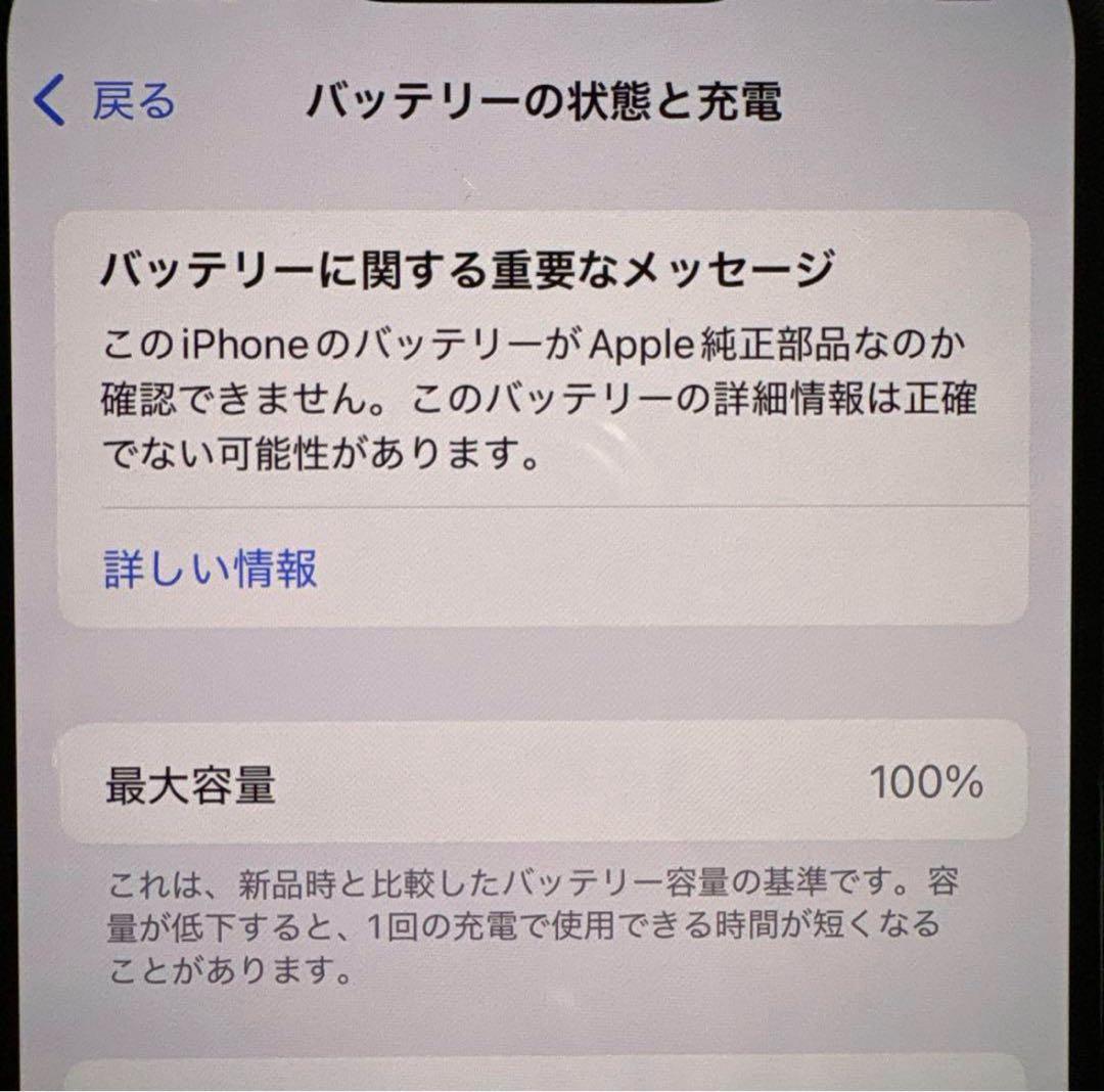 iPhone14 256GB パープル SIMフリー 極美品