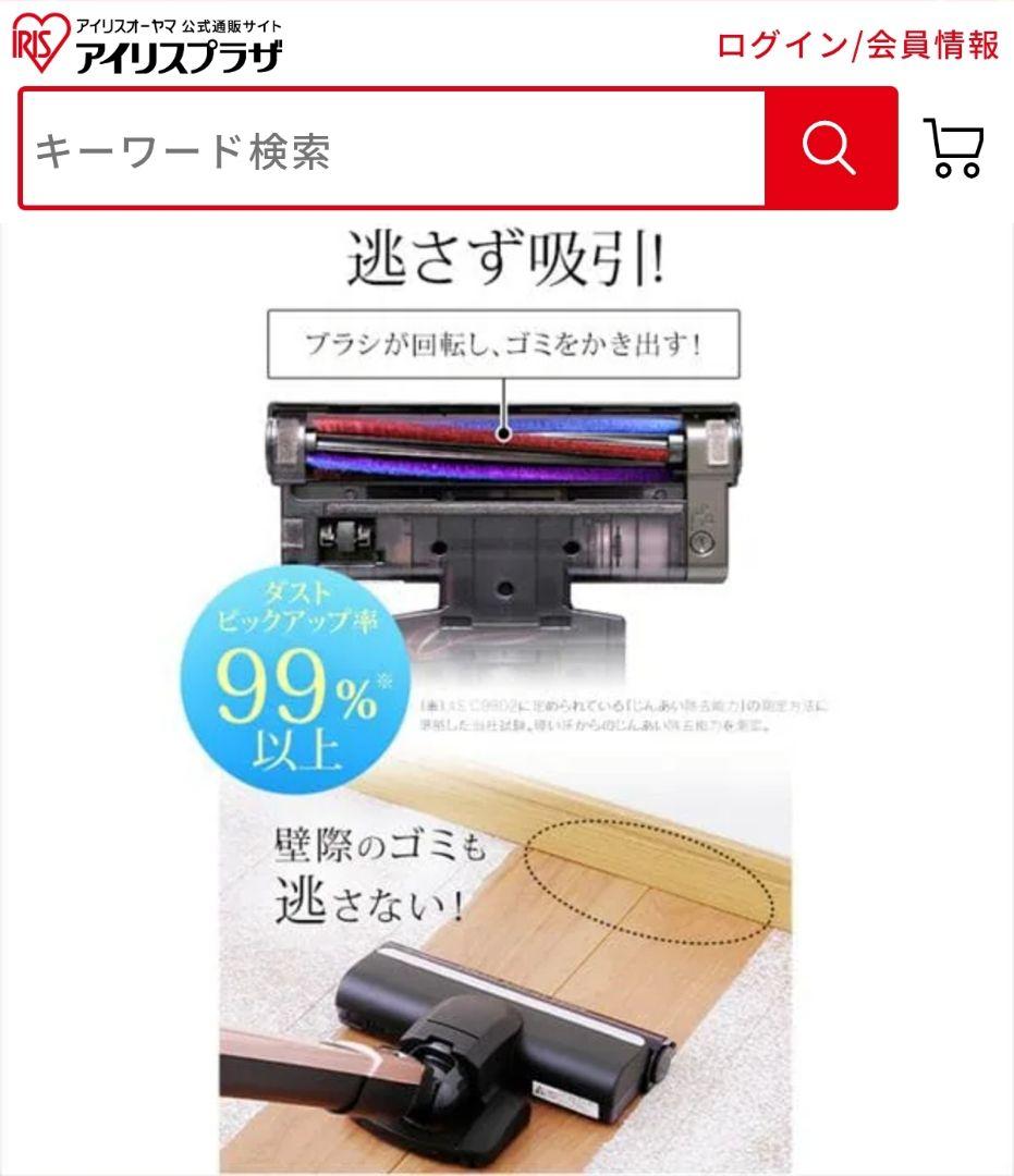 新品 IRIS OHYAMA 極細軽量スティッククリーナー SBD-F2P