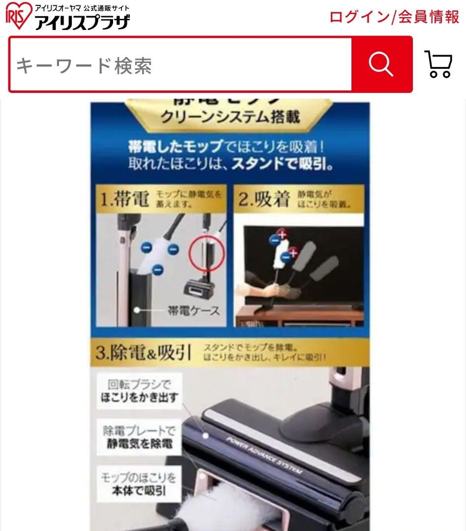 新品 IRIS OHYAMA 極細軽量スティッククリーナー SBD-F2P