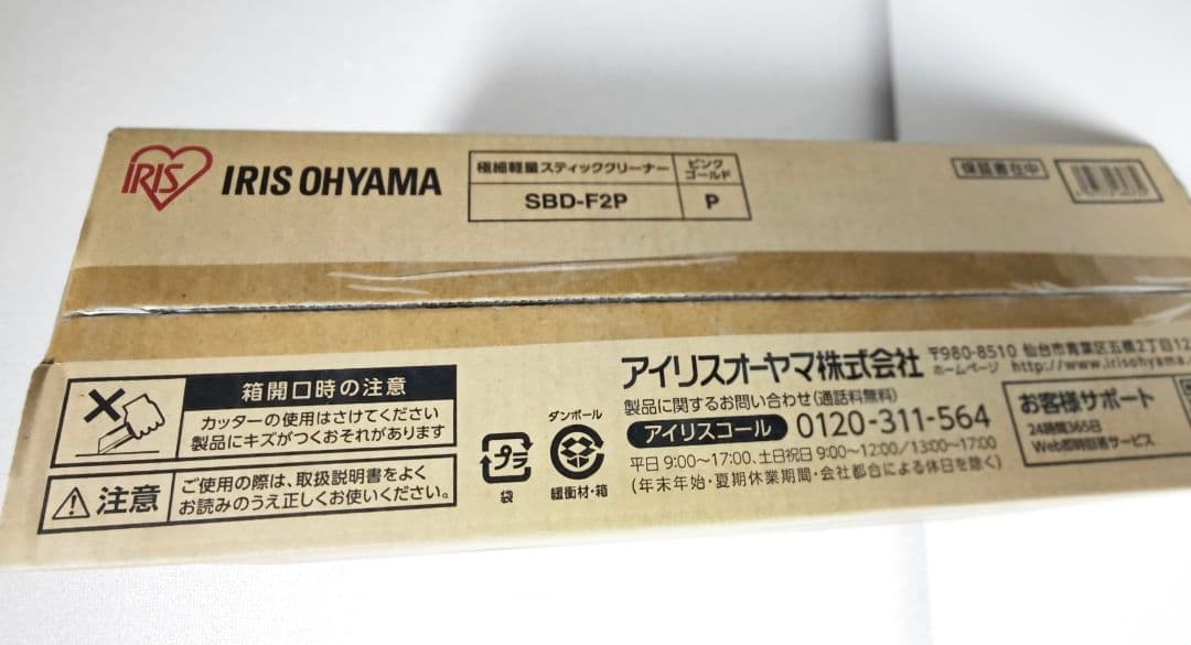 新品 IRIS OHYAMA 極細軽量スティッククリーナー SBD-F2P