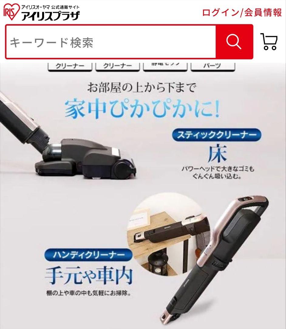 新品 IRIS OHYAMA 極細軽量スティッククリーナー SBD-F2P