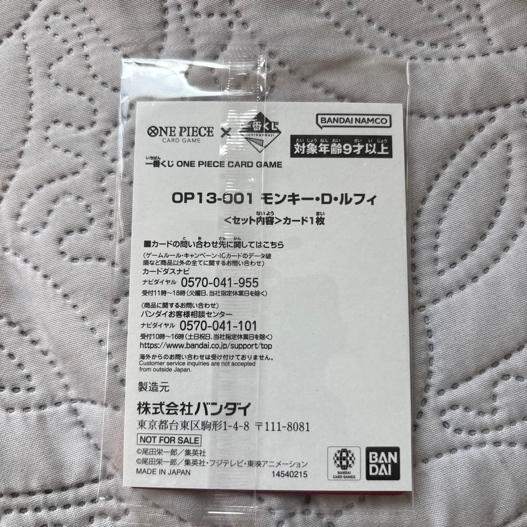 最終価格‼︎ ワンピース カードゲーム モンキー・D・ルフィ セット
