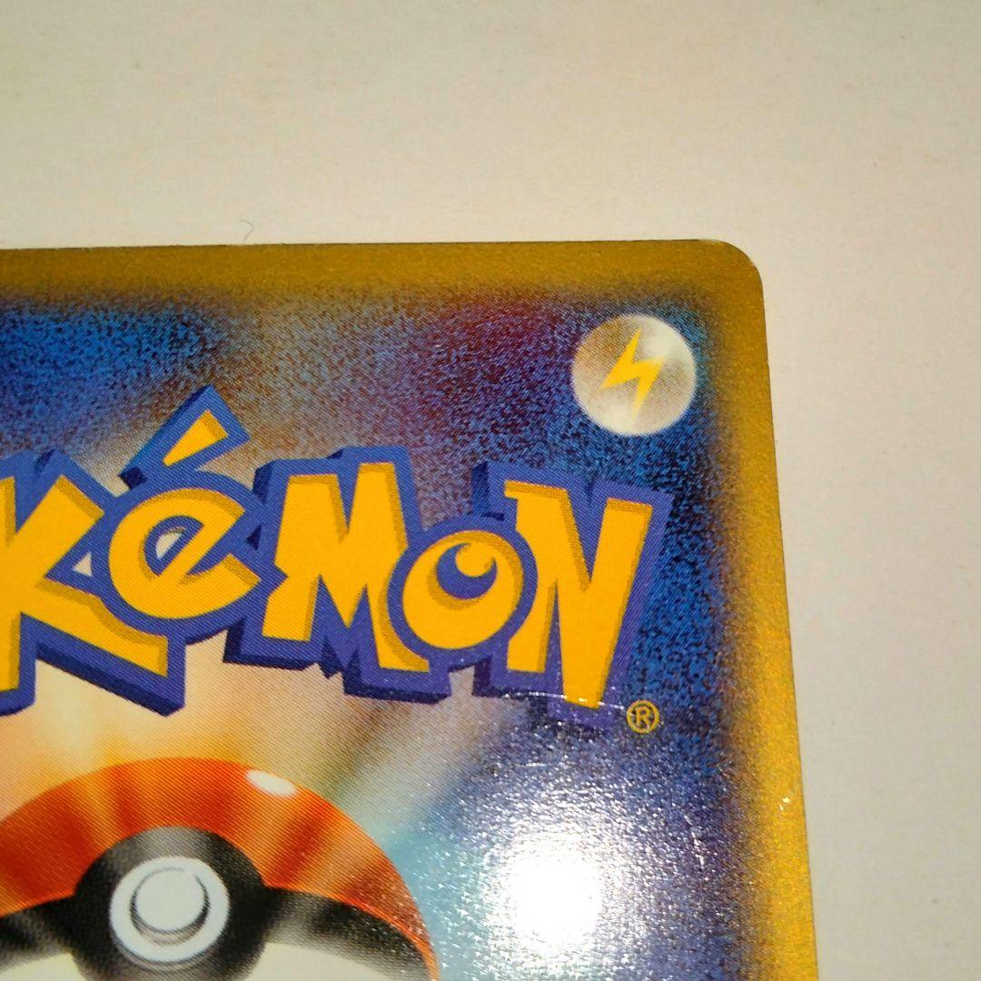 eカードピカチュウ ● 第1弾基本拡張パック 016/128 1ed