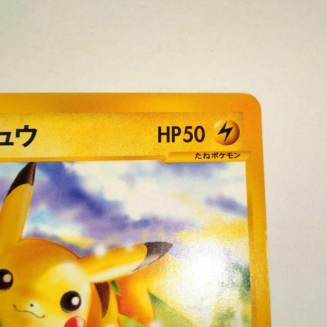 eカードピカチュウ ● 第1弾基本拡張パック 016/128 1ed