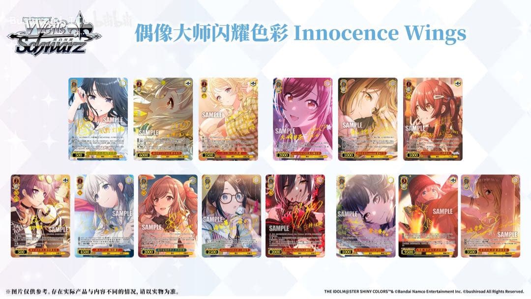 中国語版 ヴァイス シュヴァルツ 田中摩美々 ZHS