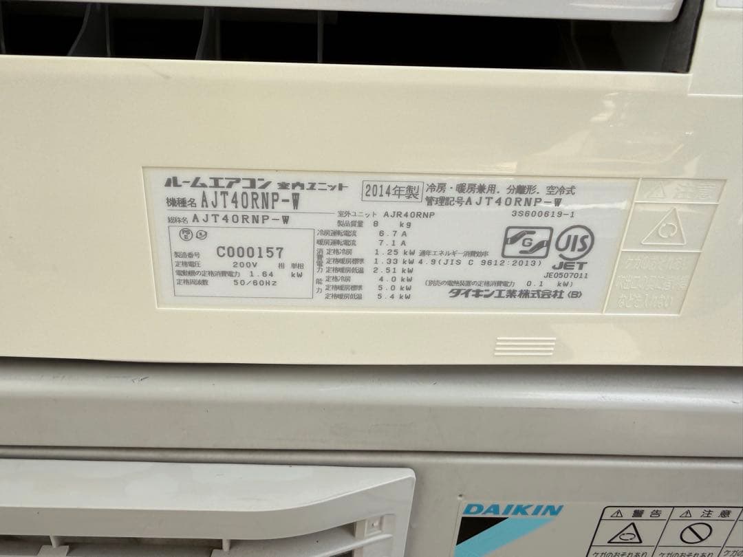 ダイキンAJT40RNP-W完全分解高圧洗浄、消毒済みおすすめ一品です。