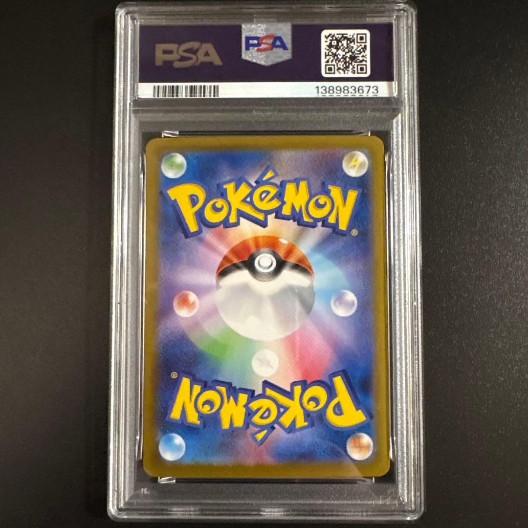 【PSA10】ロケット団のミュウツーex SAR sv10 125/098