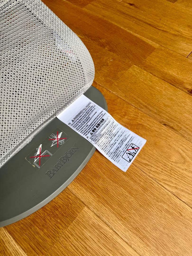 ベビービョルン バウンサーBliss 3Dメッシュ Air・グレー 専用玩具付き