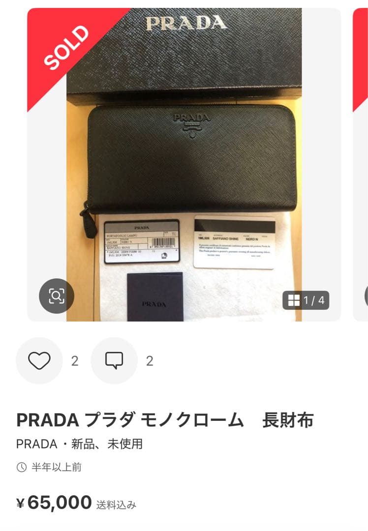 【PRADA/プラダ】ラウンドジップ長財布/ブラック