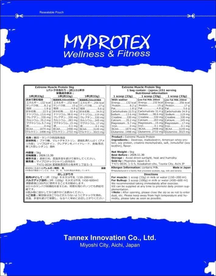 国産プロテイン10kg激安 マイプロテック プロテイン チョコ味X 送料無料