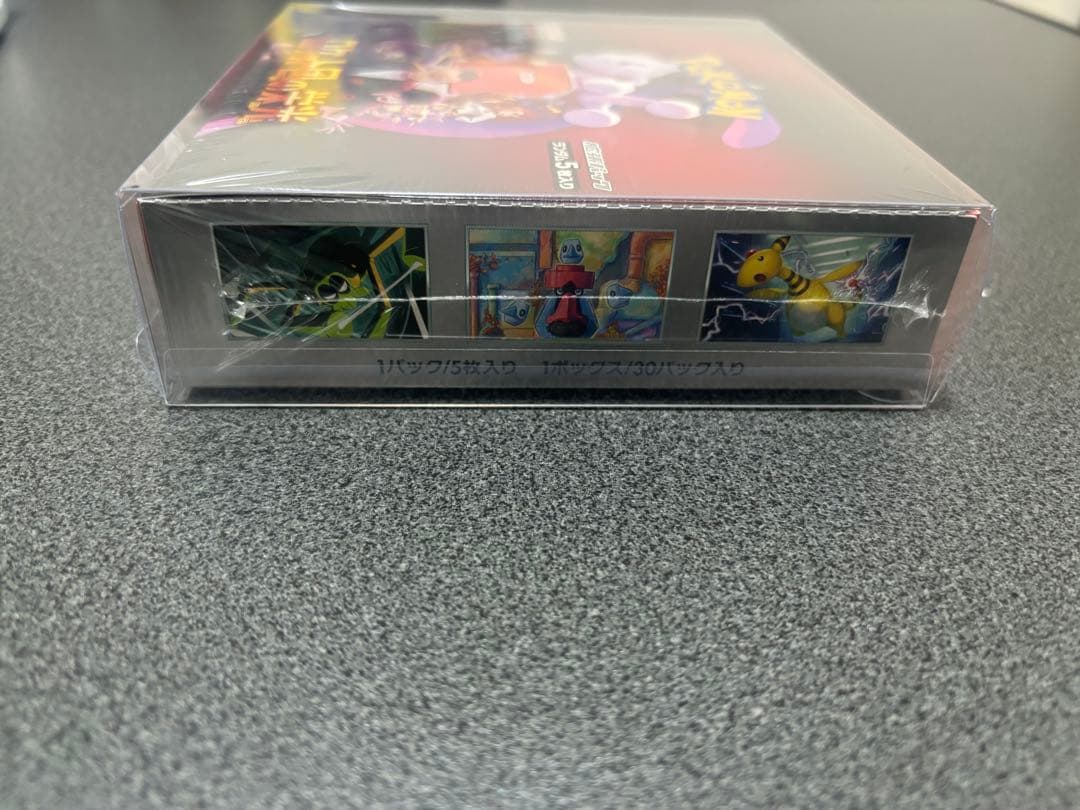 ロケット団の栄光　新品未開封　シュリンク付