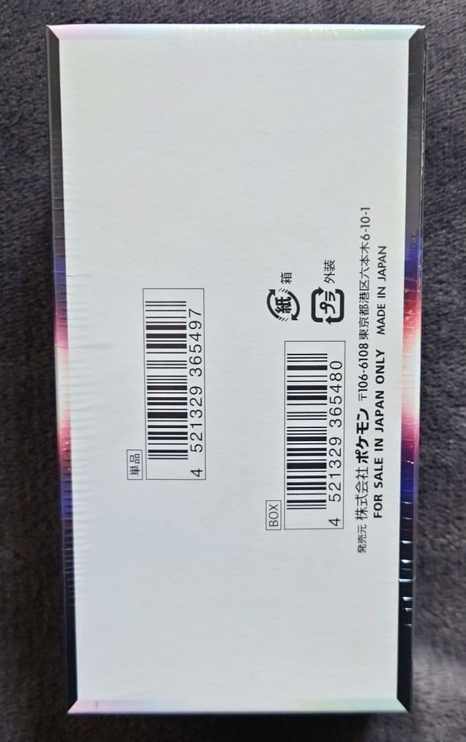 白熱のアルカナ シュリンク付きBOX　新品・未開封