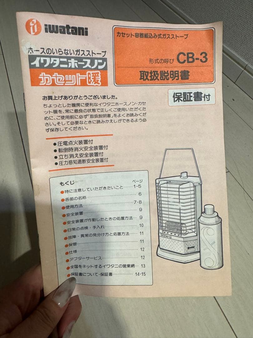 イワタニ カセット暖 カセットガスストーブ CB-3 ジャンク