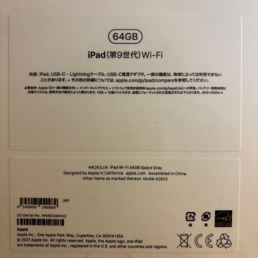 【未開封】Apple iPad (第9世代) スペースグレー 64GB